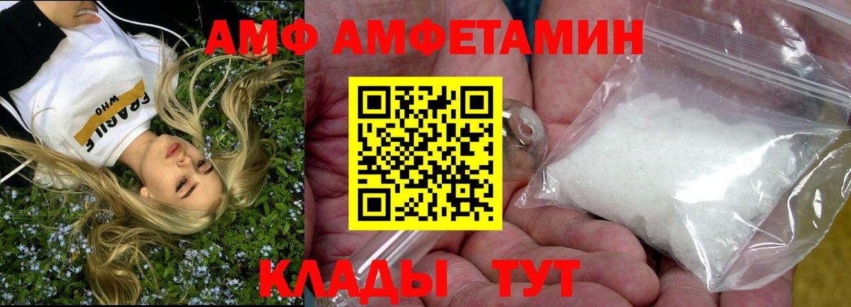Amphetamine VHQ Комсомольск-на-Амуре