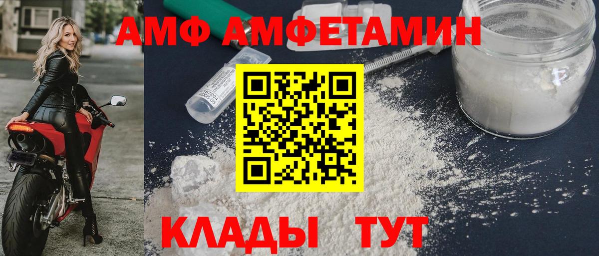 АМФЕТАМИН  АМФ  Вход с VPN  Комсомольск-на-Амуре  Амфетамин VHQ 