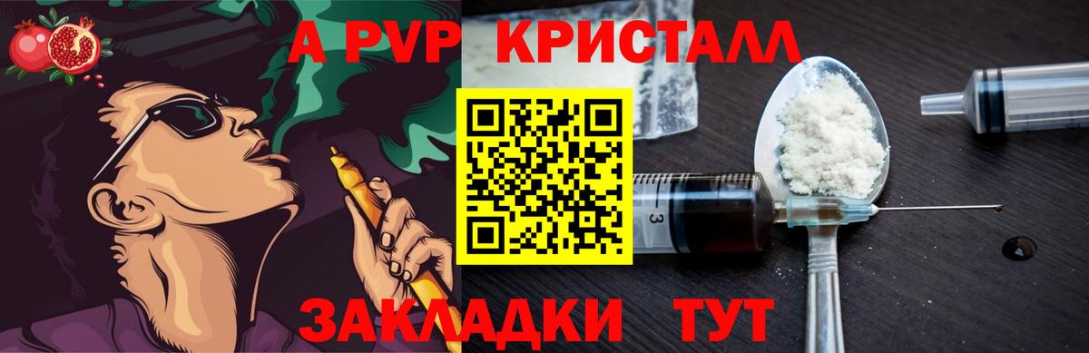 Комсомольск-на-Амуре  Alpha-PVP VHQ  APVP СК  Alpha PVP  Вход с VPN 