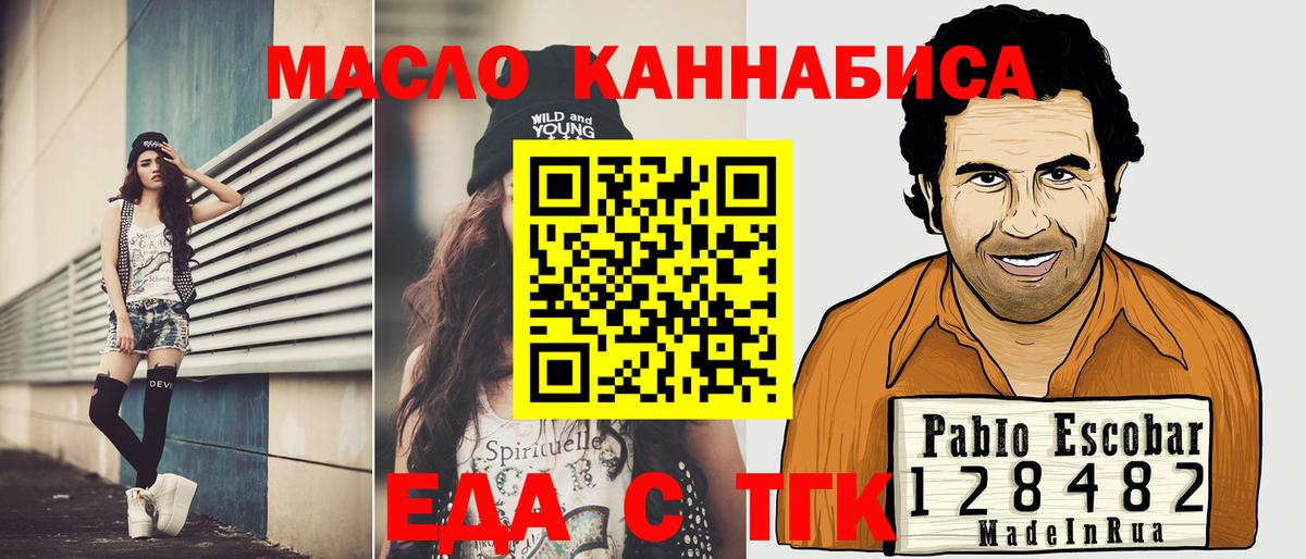 Печенье с ТГК конопля  Вход с VPN  Комсомольск-на-Амуре 