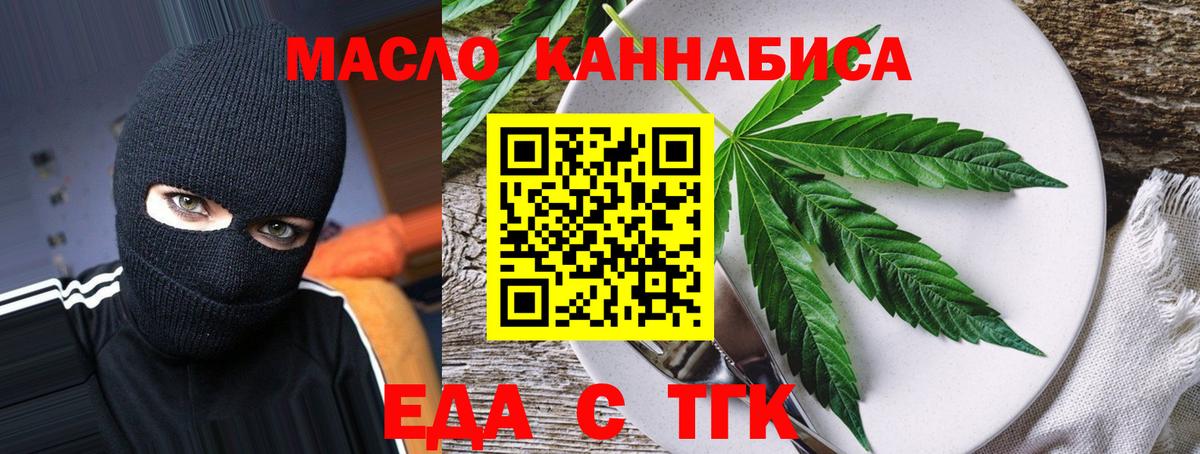 Canna-Cookies конопля Комсомольск-на-Амуре