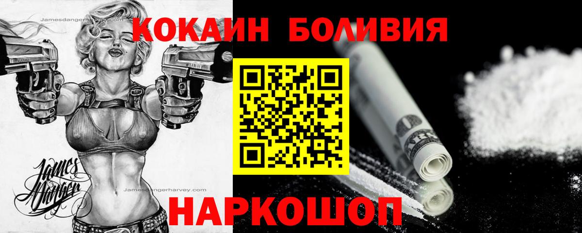 COCAIN VHQ  КОКАИН Боливия  Комсомольск-на-Амуре  Вход с VPN 