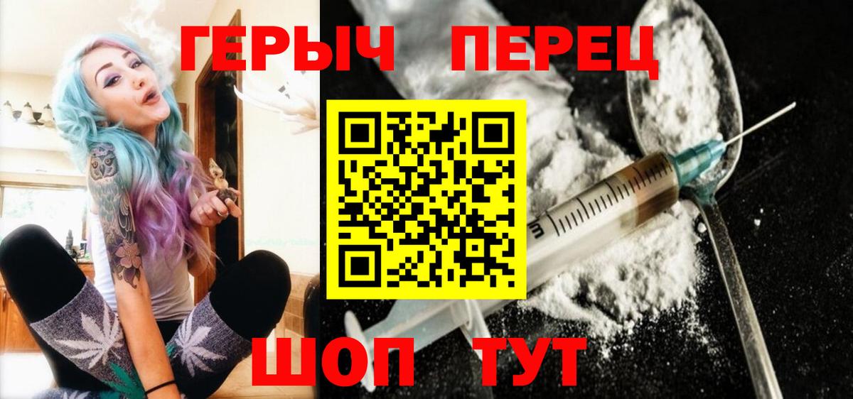 Комсомольск-на-Амуре  ГЕРОИН герыч  ГЕРОИН  Вход с VPN 
