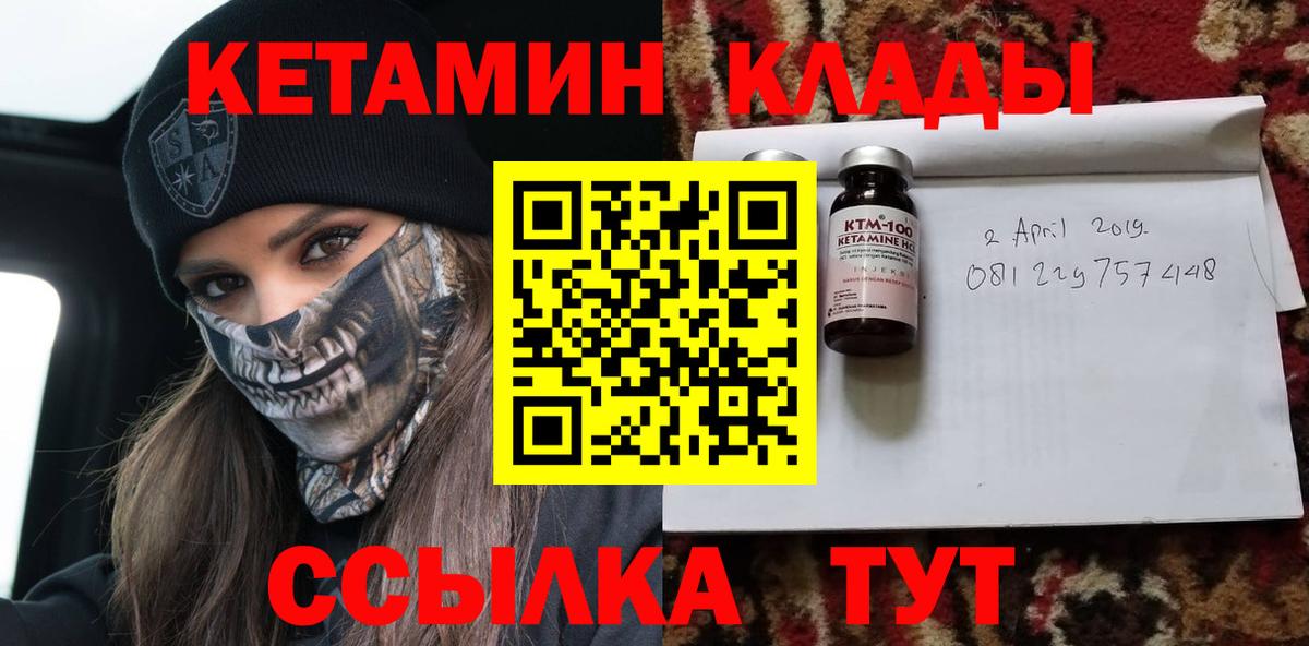 Комсомольск-на-Амуре  Кетамин ketamine  Вход с VPN 