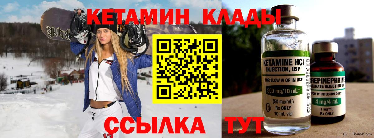 Кетамин ketamine Комсомольск-на-Амуре