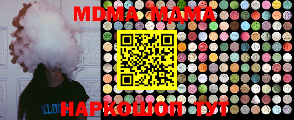 MDMA Molly  Вход с VPN  Комсомольск-на-Амуре  МДМА crystal 