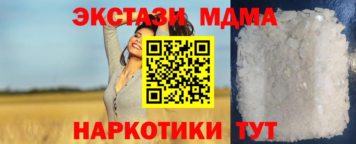 MDMA crystal Комсомольск-на-Амуре