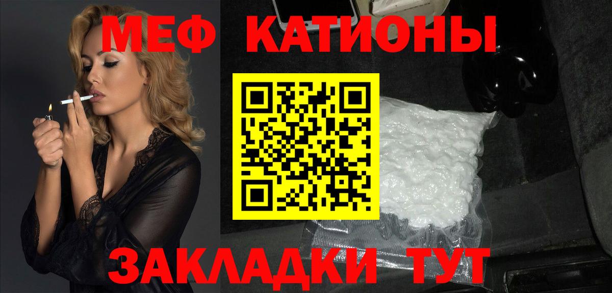Комсомольск-на-Амуре  МЯУ-МЯУ mephedrone  Меф  Вход с VPN 