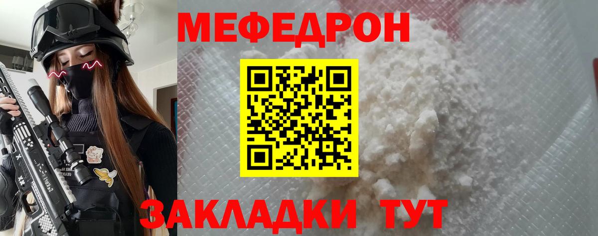Мефедрон Комсомольск-на-Амуре