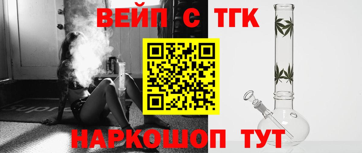Дистиллят ТГК жижа Комсомольск-на-Амуре