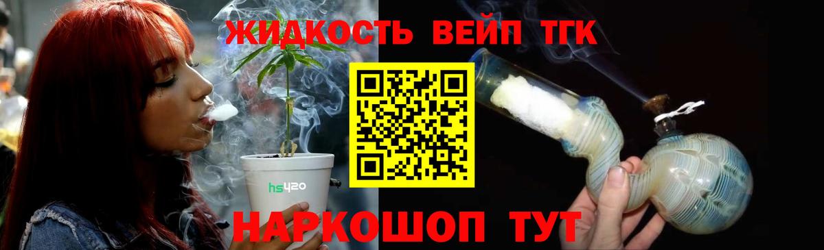 Комсомольск-на-Амуре  ТГК THC oil  Вход с VPN 